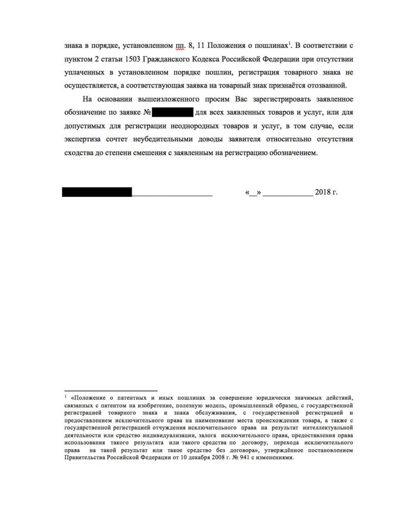 Ответ нужно писать на языке эксперта и очень обстоятельно. Это непросто даже для юриста