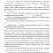 Картинка Уменьшили договорную неустойку на 370 000 рублей