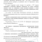 Картинка Уменьшили договорную неустойку на 370 000 рублей
