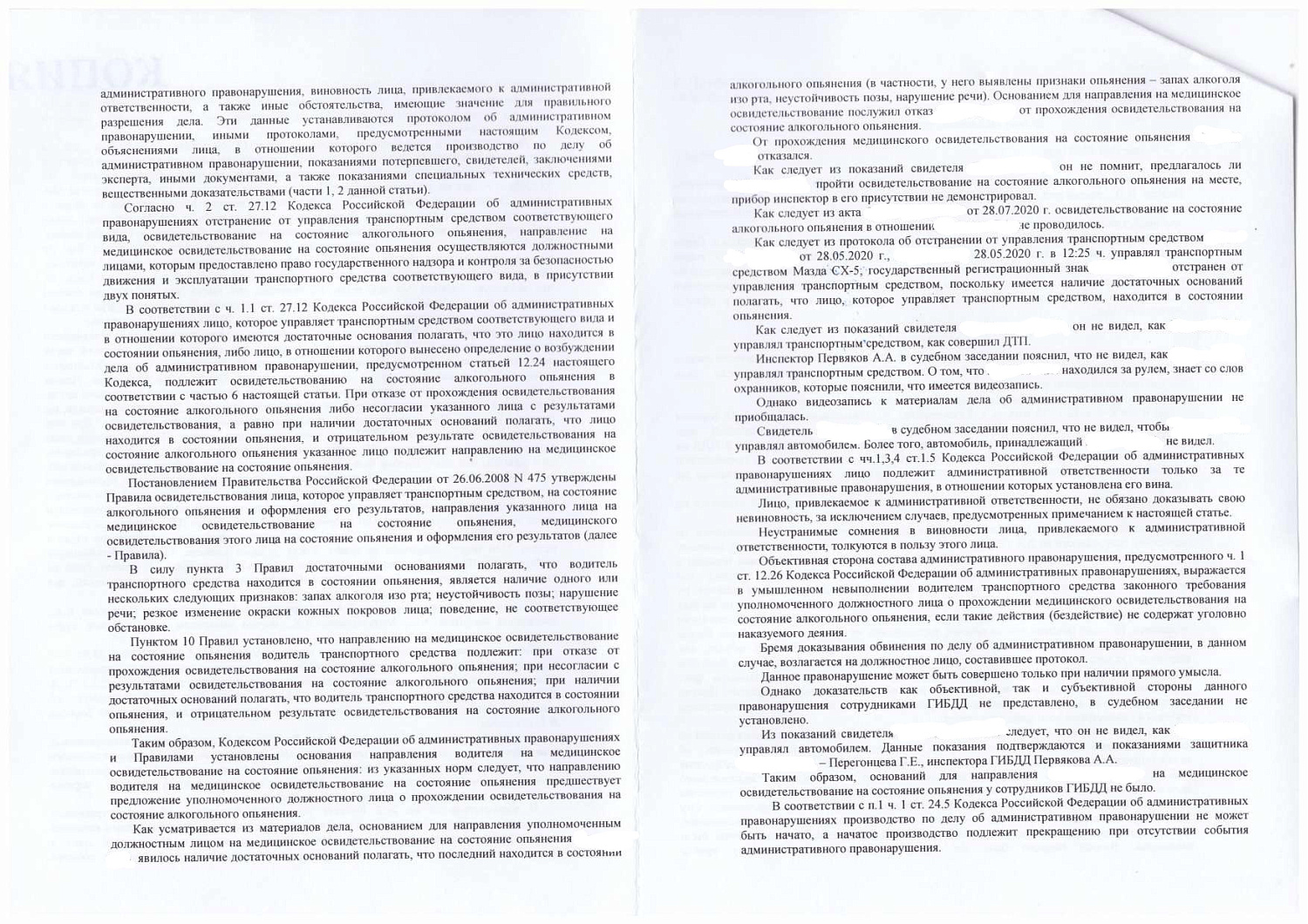 Картинка Дело о возврате водительских прав