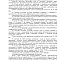 Картинка Нарушение исключительных прав на рисунки персонажей