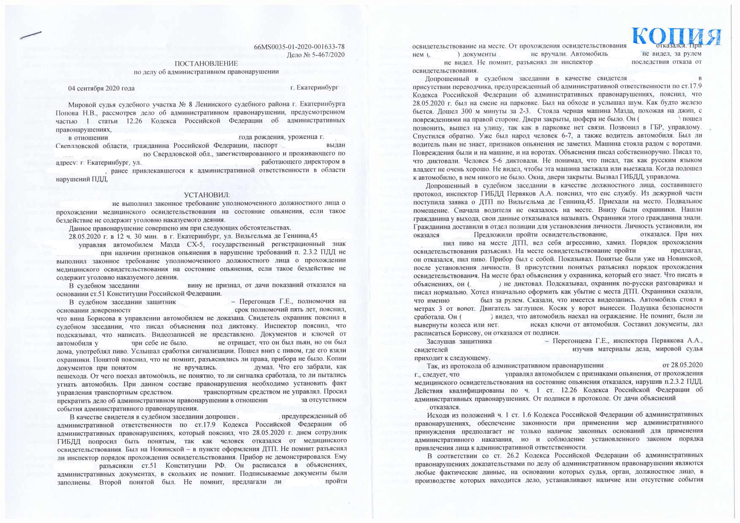 Картинка Дело о возврате водительских прав